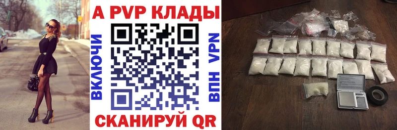 Купить где  Беломорск  Alfa_PVP Соль 