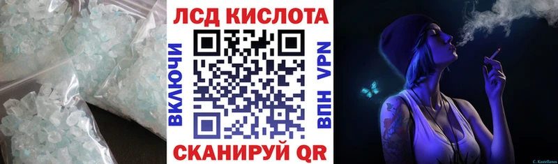 ЛСД экстази кислота  Купить закладки  Беломорск 